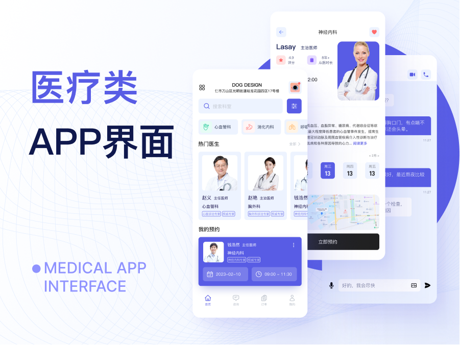 医疗app UI设计素材下载 – Figma UI8 Chat界面源文件