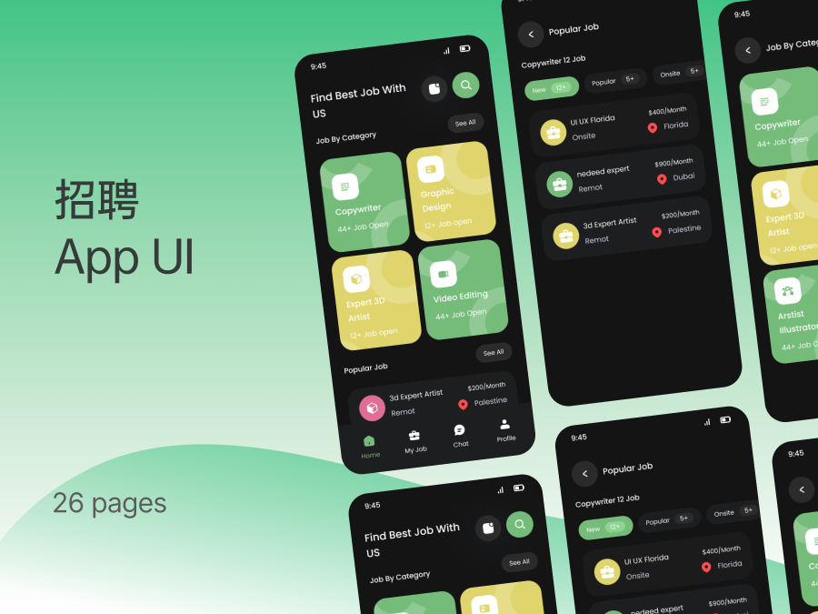 招聘app UI设计素材下载集
