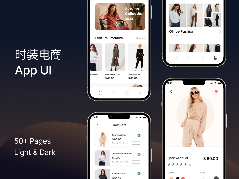 时装电商App UI设计素材下载-完整成套Figma源文件