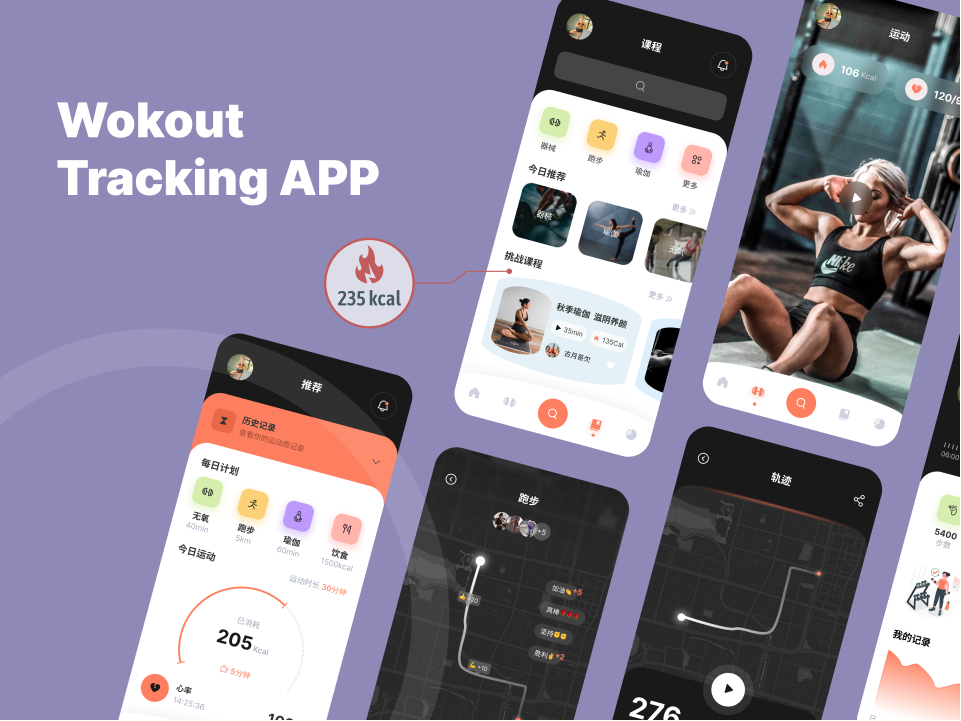 健身运动健身app设计UI.fig素材下载