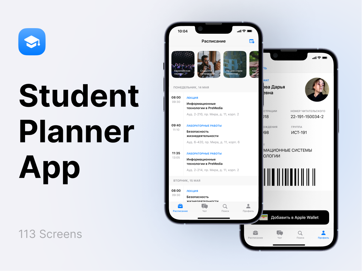 学生时间管理App UI设计素材下载