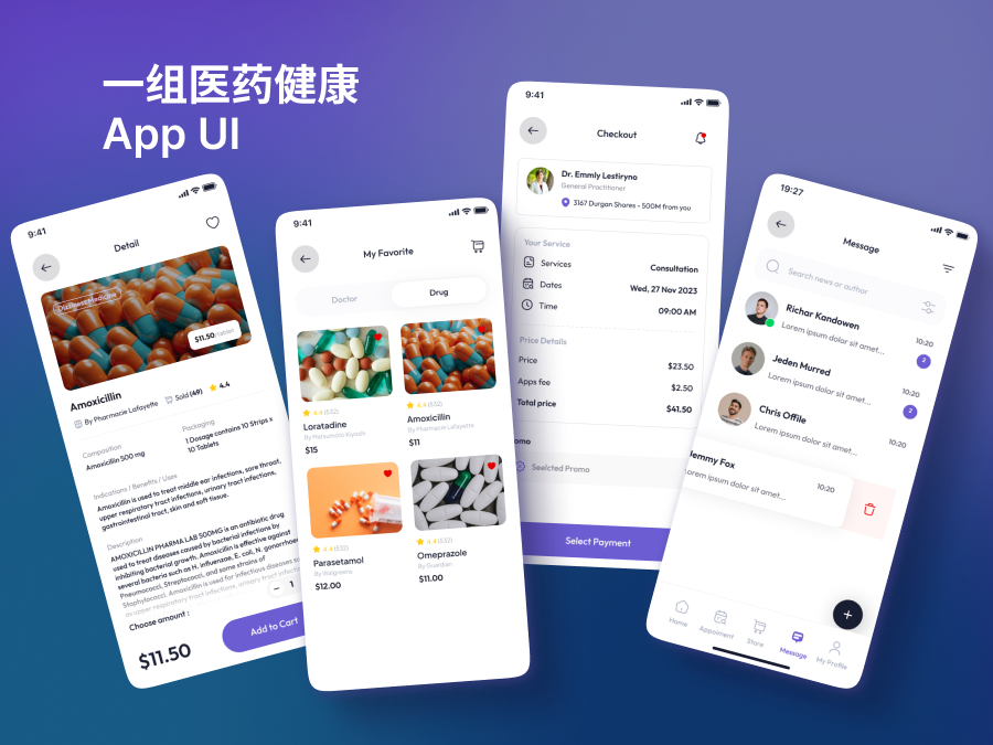 医药健康App UI素材下载