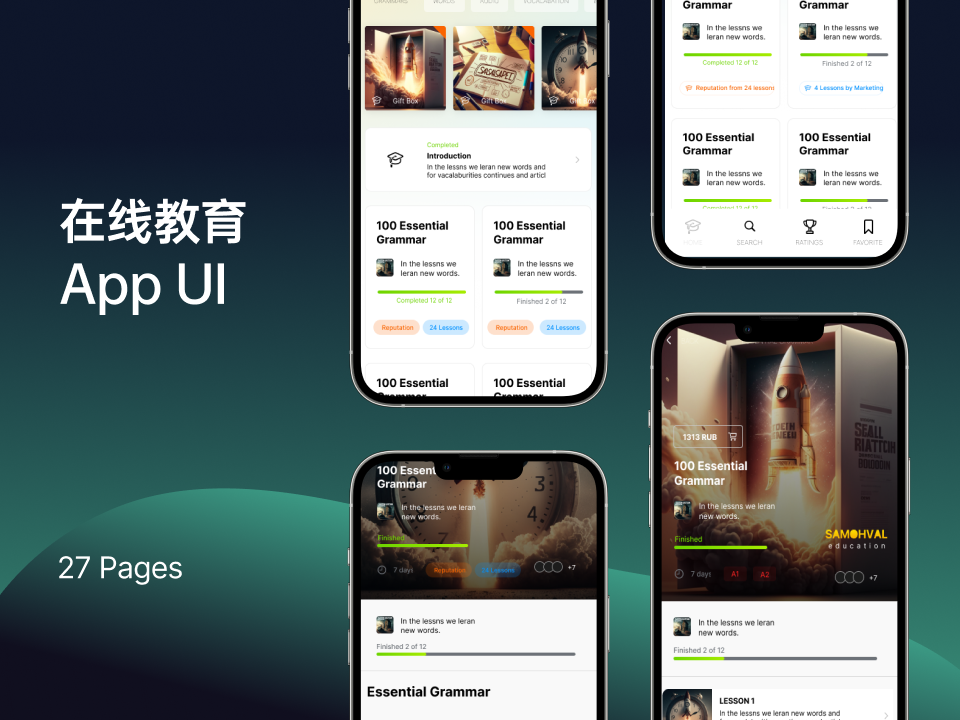 在线教育app UI设计素材下载 – Figma成套素材