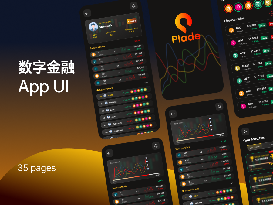深色数字金融App UI套装素材下载