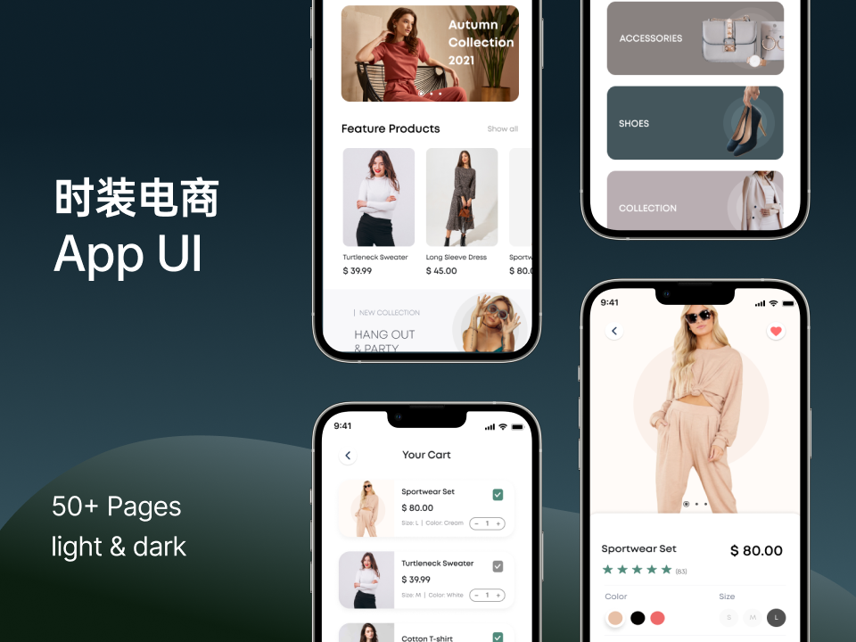 时装电商app UI设计素材下载 – 明&暗2风格