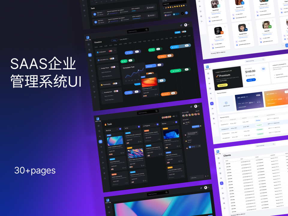 SaaS企业管理系统UI设计素材下载 – figma成套网页模板 & 项目管理界面