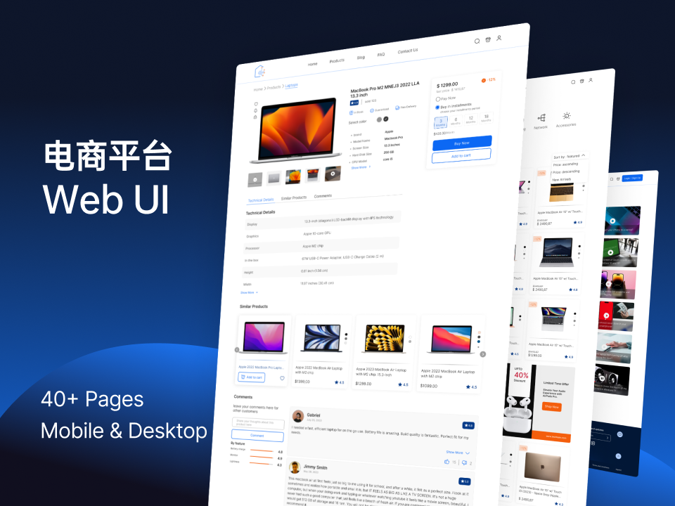 电商平台UI设计素材下载 – Web & Mobile UI Kit