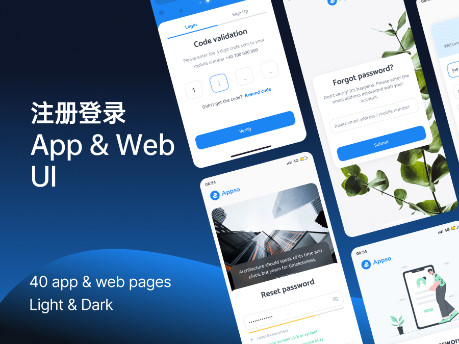 App & Web登录注册UI界面设计素材下载