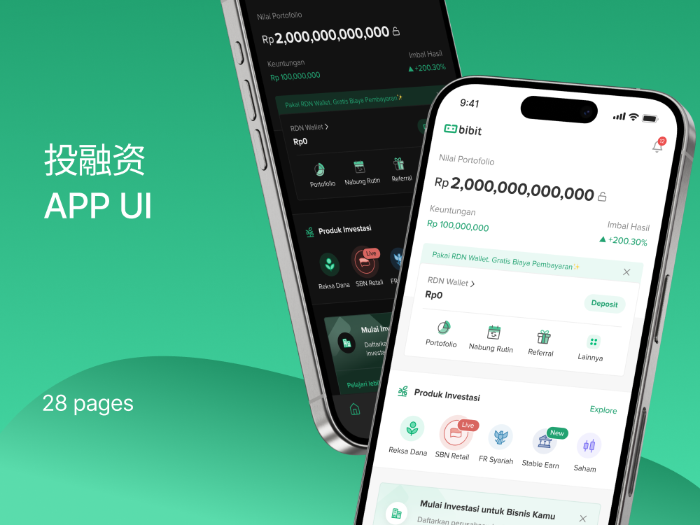 融资app金融UI设计素材下载