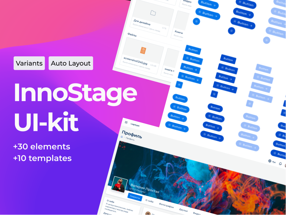 Innostage UI Kit 2.0 – 桌面设计系统素材下载