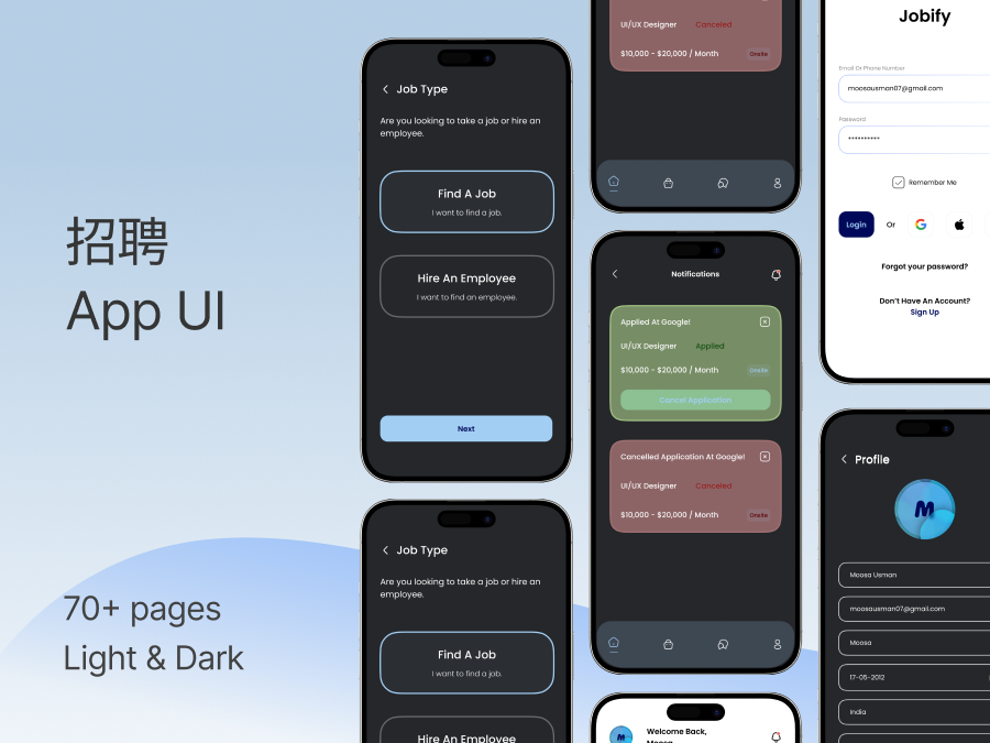 招聘App UI设计素材下载 – Figma登录注册界面