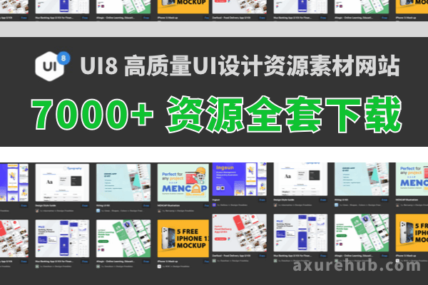 【7000+ UI8 高质量UI设计】源文件资源合集打包下载